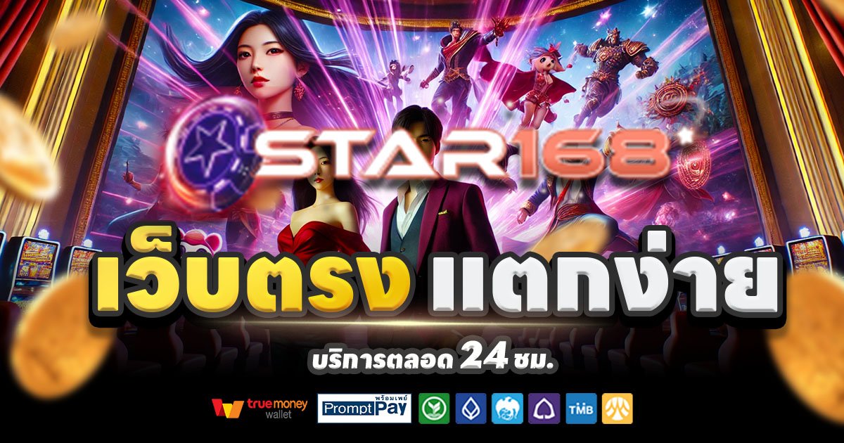 168STARBET